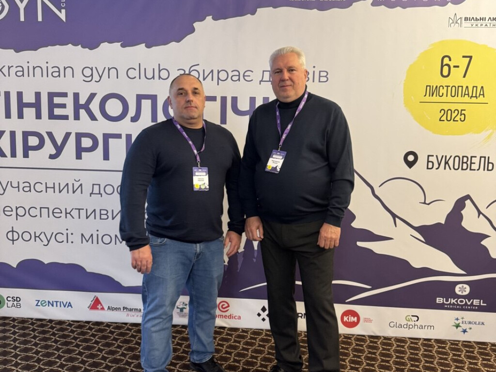 Сучасні стратегії хірургії та діагностики: співробітник ПДМУ та Перинатального центру перейняв передовий досвід на з’їзді Ukrainian Gyn Club