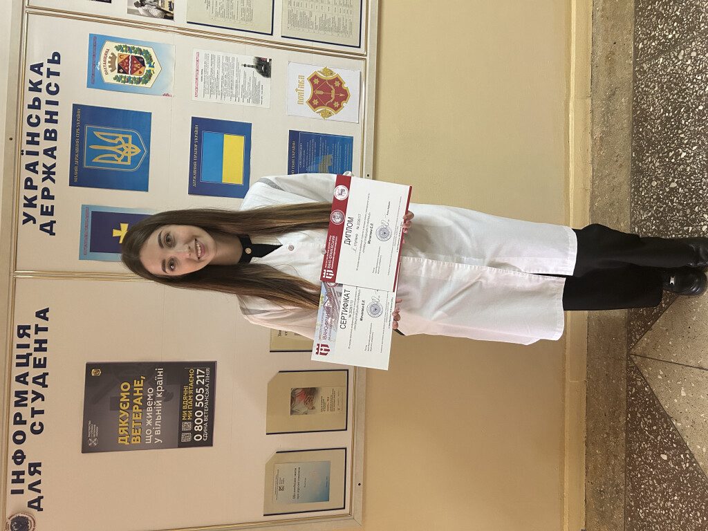 Поступ у науці майбутнього лікаря.